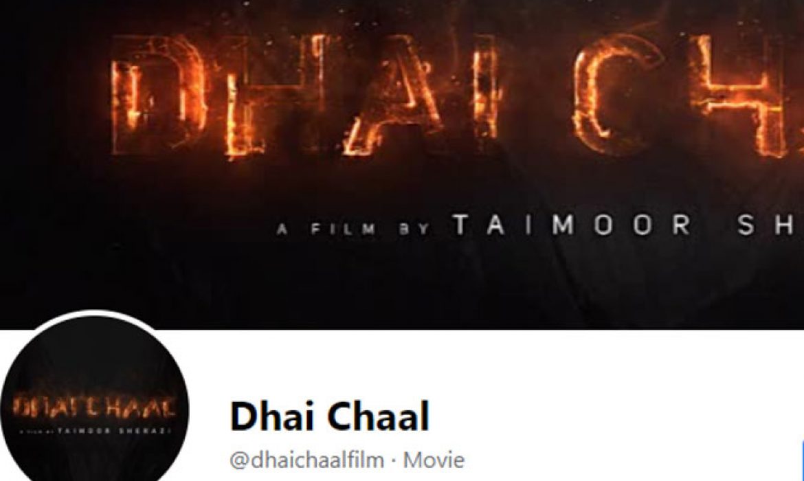 Social Media-Dhai Chaal